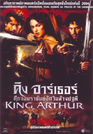 King Arthur