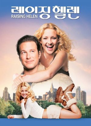 Raising Helen
