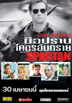Spartan