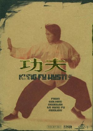Kung fu
