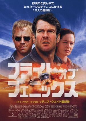 Flight of the Phoenix