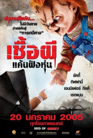 Seed of Chucky