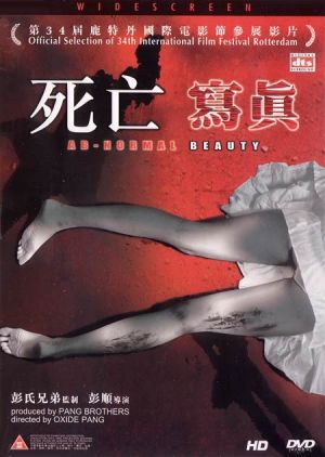 Sei mong se jun