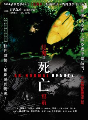 Sei mong se jun