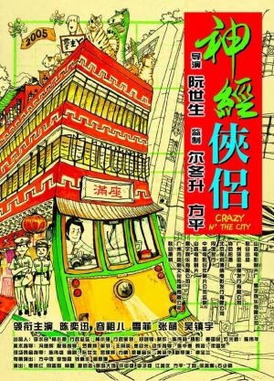 San ging hap lui