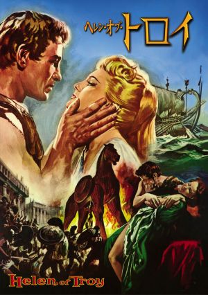 Helen of Troy