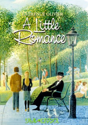 A Little Romance