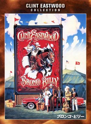 Bronco Billy