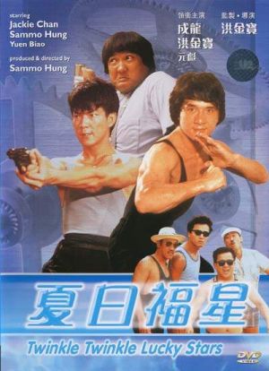 Xia ri fu xing