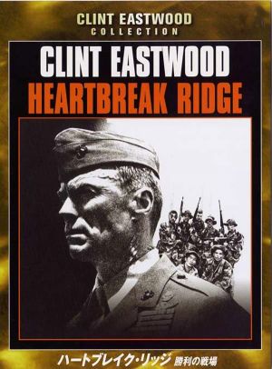 Heartbreak Ridge