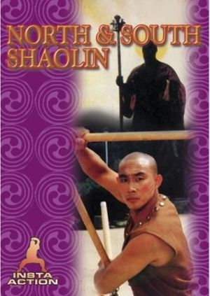 Nan bei Shao Lin