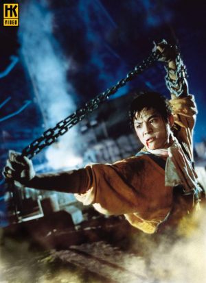 Zhong hua ying xiong