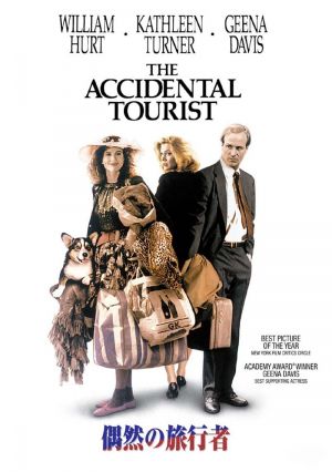The Accidental Tourist