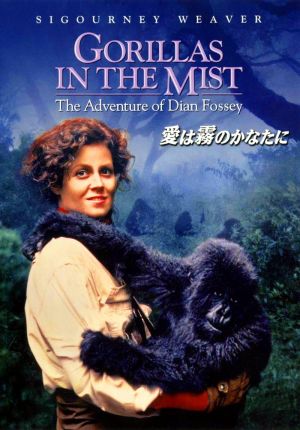 Gorillas in the Mist: The Story of Dian Fossey