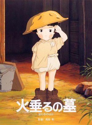Hotaru no haka