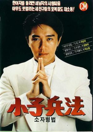 Jui gaai lui sai