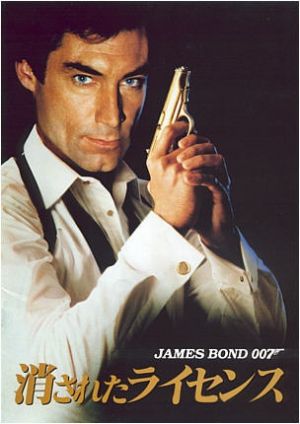 Licence to Kill