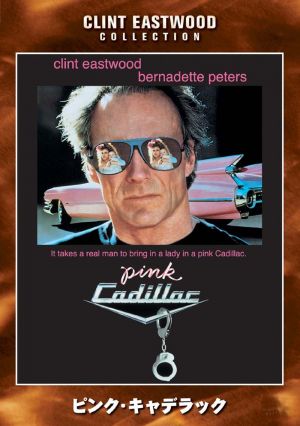 Pink Cadillac