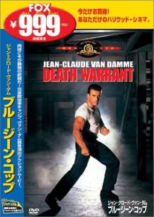 Death Warrant