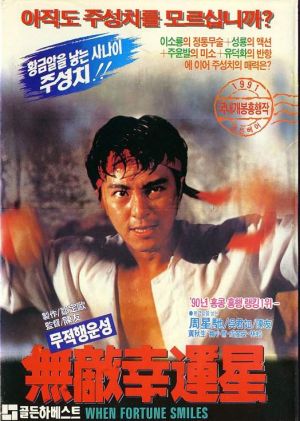 Mou dik hang wan sing