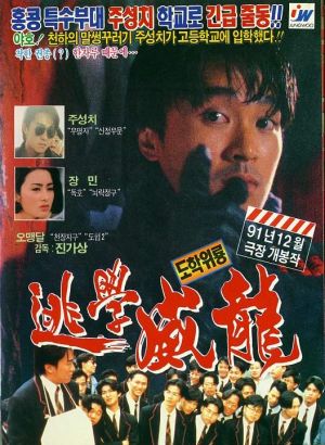 To hok wai lung