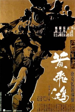Wong Fei Hung