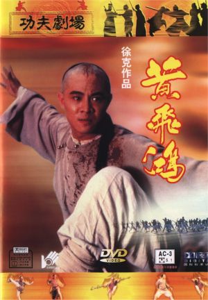 Wong Fei Hung