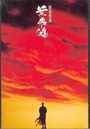 Wong Fei Hung