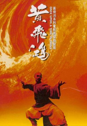 Wong Fei Hung