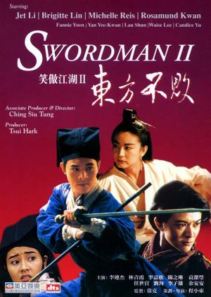 Siu ngo gong woo: Dung Fong Bat Bai