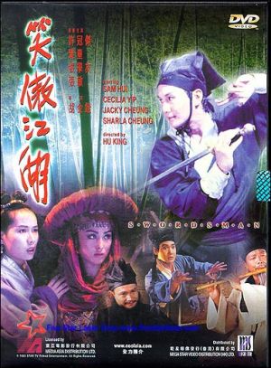 Siu ngo gong woo: Dung Fong Bat Bai
