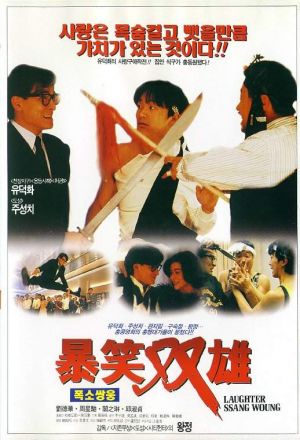 Jing goo juen ga