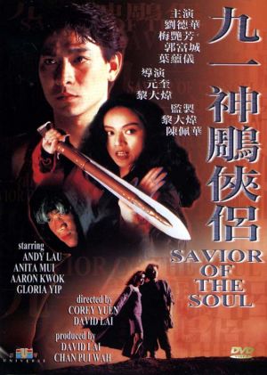 Gau yat san diu haap lui