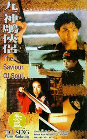 Gau yat san diu haap lui
