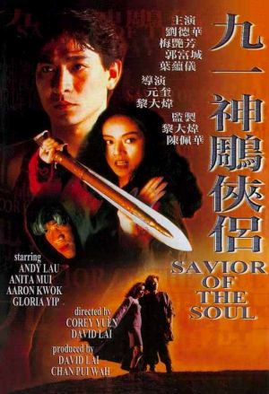 Gau yat san diu haap lui