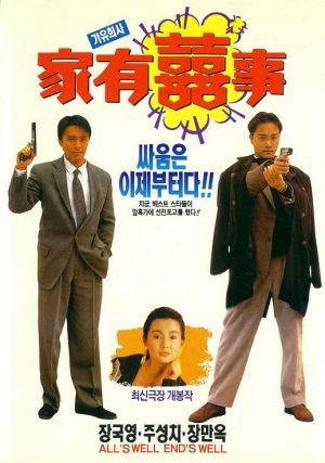 Ga yau hei si