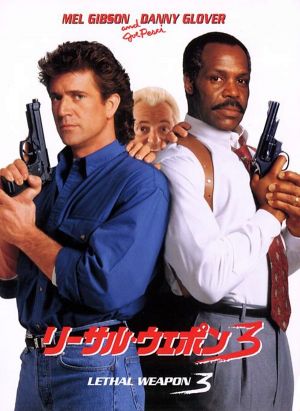 Lethal Weapon 3