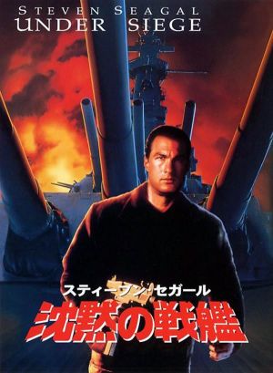 Under Siege
