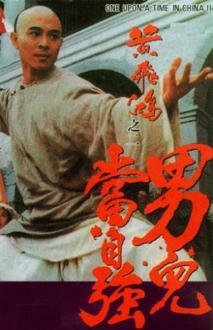 Wong Fei Hung II: Nam yee tung chi keung