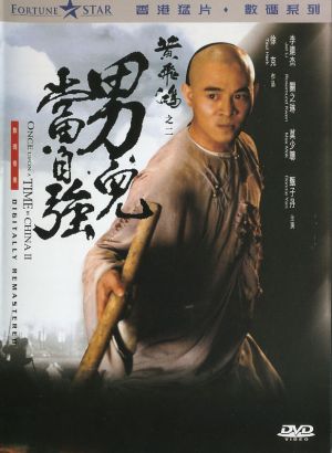 Wong Fei Hung II: Nam yee tung chi keung