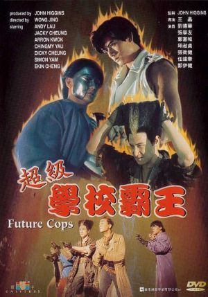 Chiu kap hok hau ba wong