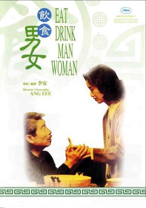 Yin shi nan nu