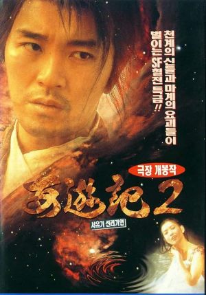 Sai yau gei: Sin leui kei yun