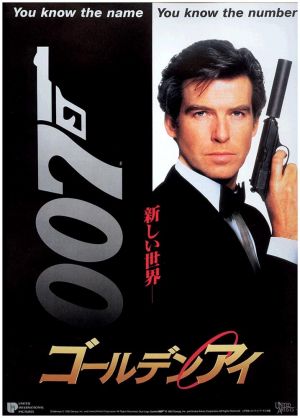 GoldenEye