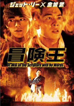 Mo him wong