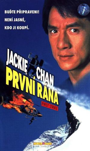 Ging chaat goo si 4: Gaan dan yam mo