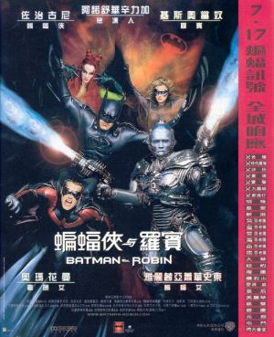 Batman & Robin