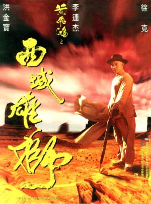 Wong fei hung VI: Sai wik hung see
