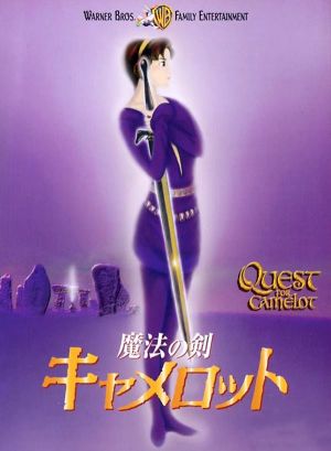 Quest for Camelot