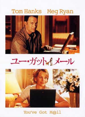 You've Got Mail